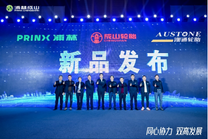 2023-2024热博rb88乘用车经销商大会圆满举行