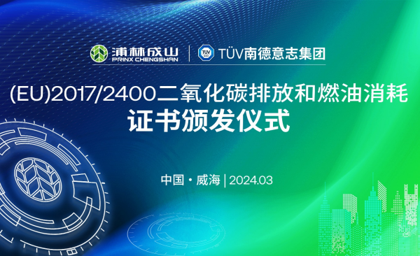 热博rb88多款商用胎获欧盟VECTO认证  加速进军欧洲